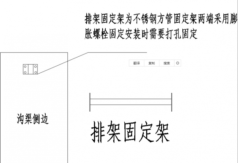 明渠排架固定架